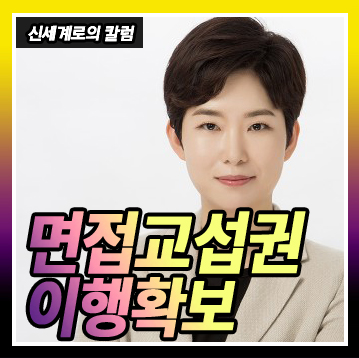 면접교섭권 이행확보 — 관련 이미지 1