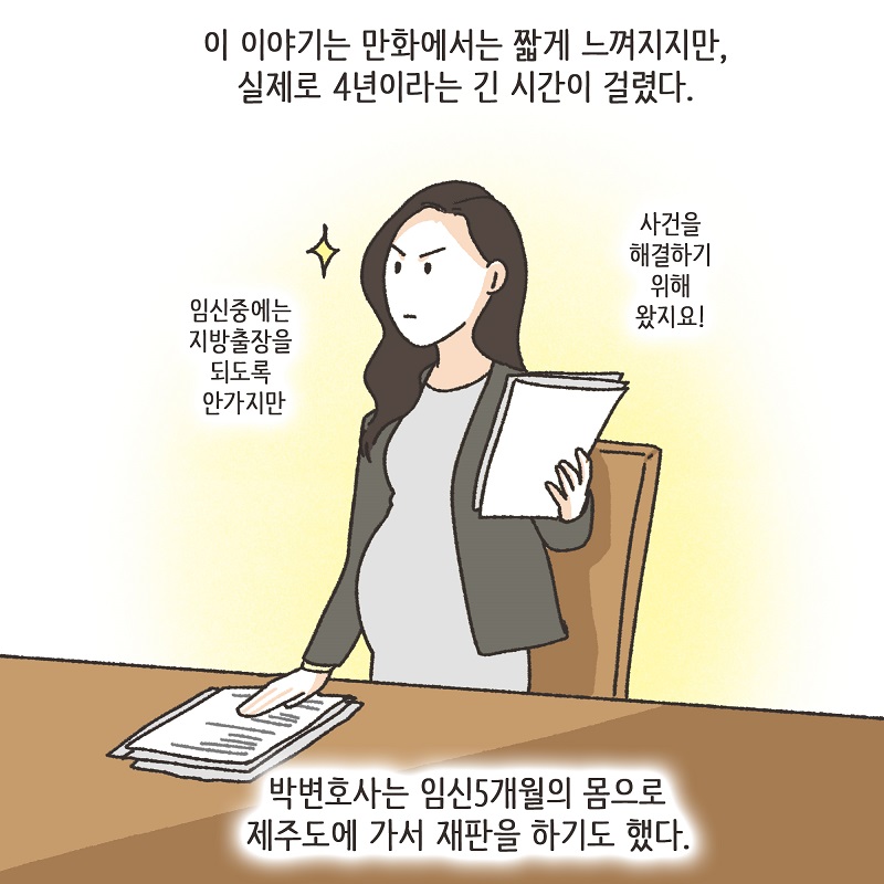 고모의 유산 (4) — 웹툰 장면 13