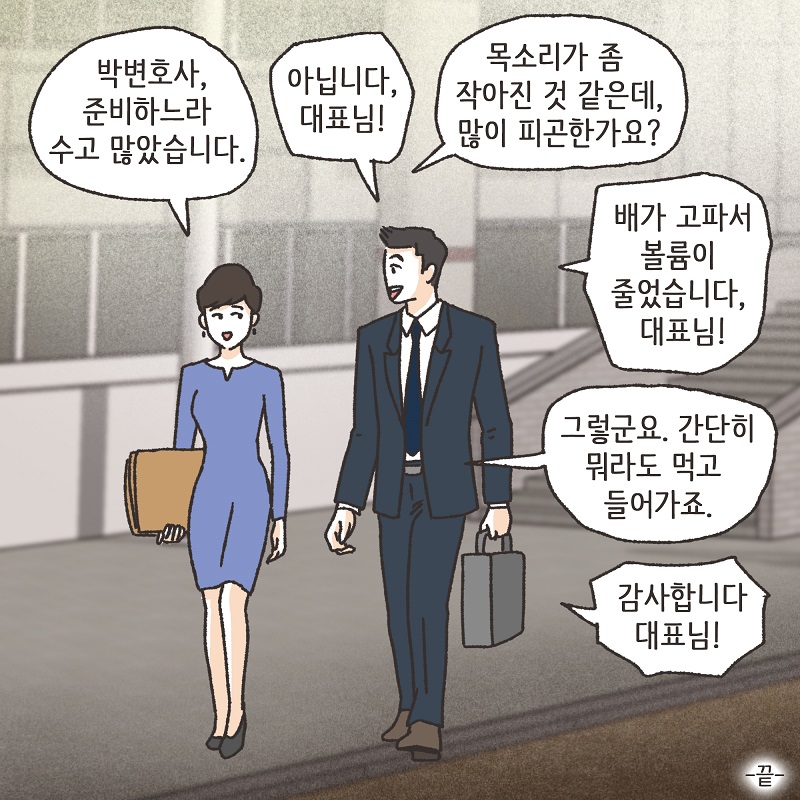 시계 (6) — 웹툰 장면 14