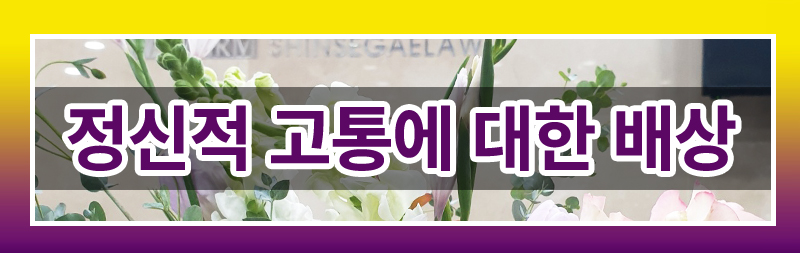 폭행을 일삼던 아내가 합의한 위로금을 주었으니, 이혼해도 추가 위자료는 줄 수 없다고 합니다. — 관련 이미지 2