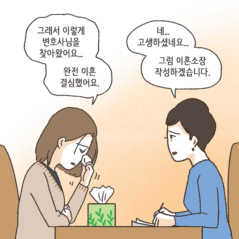 각방 (3) — 웹툰 장면 11