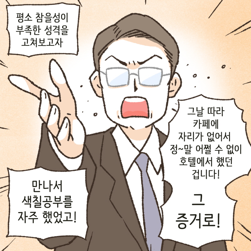 80065-04.jpg 저희는 색칠공부를 하기 위해 호텔에 함께 들어갔던 것입니다 — 웹툰 장면 8