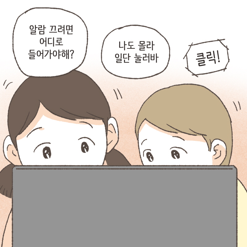 아빠한테 자꾸 커툭오네... — 웹툰 장면 6