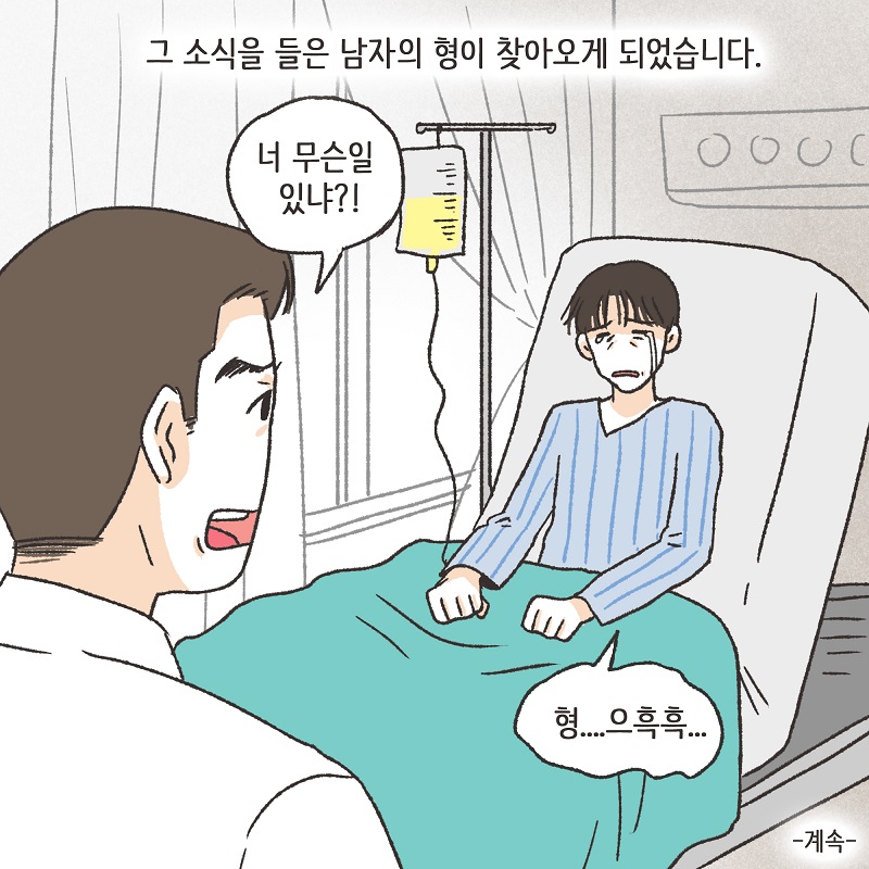 108배 (3) — 웹툰 장면 14