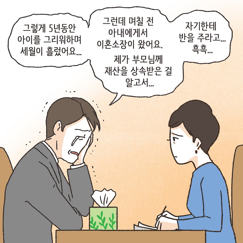 아내의 과소비 (4) — 웹툰 장면 11