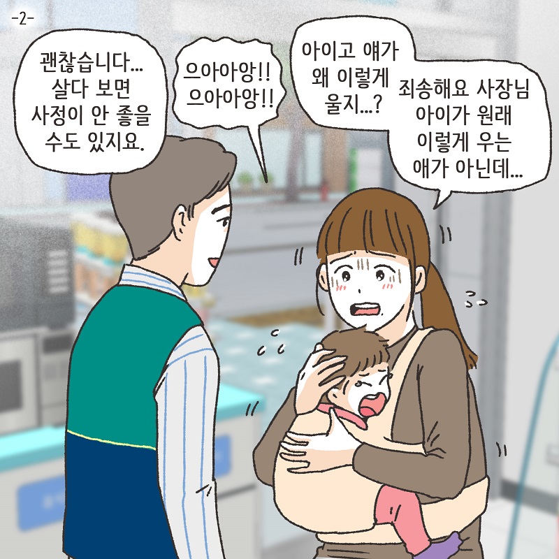 아니, 우리 결혼생활을 끝내자 (6) — 웹툰 장면 21