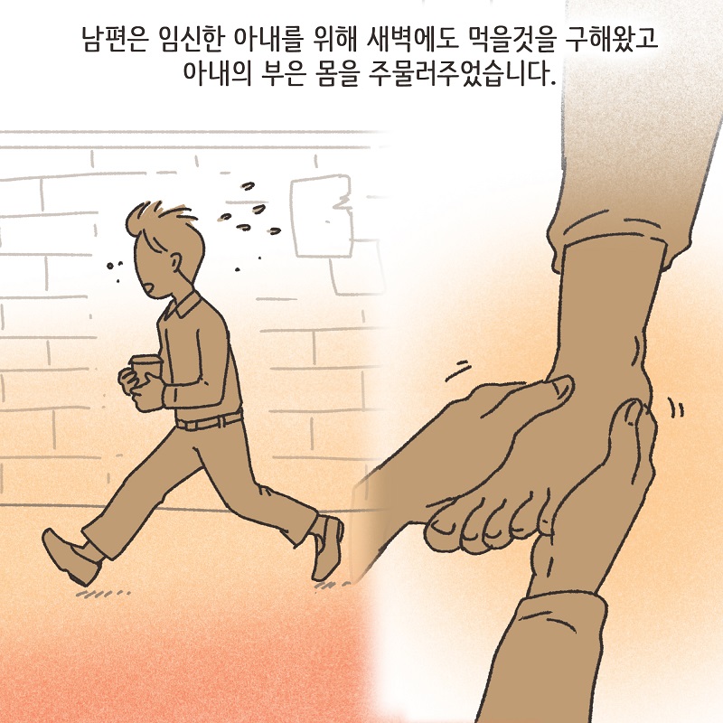 만우절 — 웹툰 장면 7