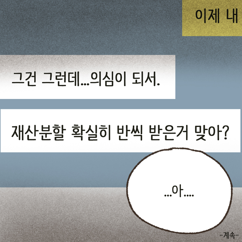43-10.jpg 아직도 그 얼굴이 종종 떠오른다 — 웹툰 장면 14