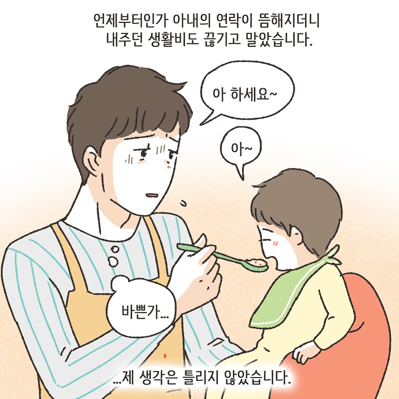 어차피 집에 있잖아? (3) — 웹툰 장면 13