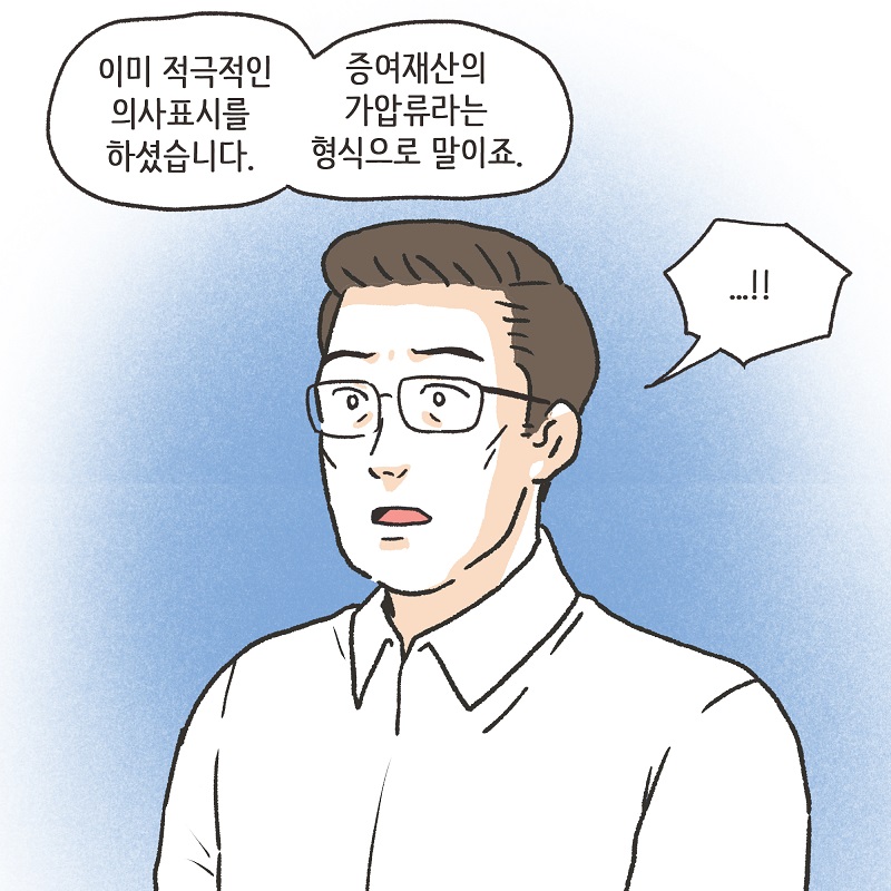 증거가... 없다? (4) — 웹툰 장면 11