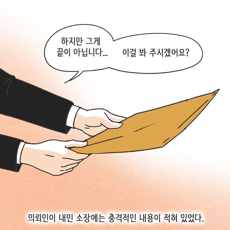 장남... (3) — 웹툰 장면 10