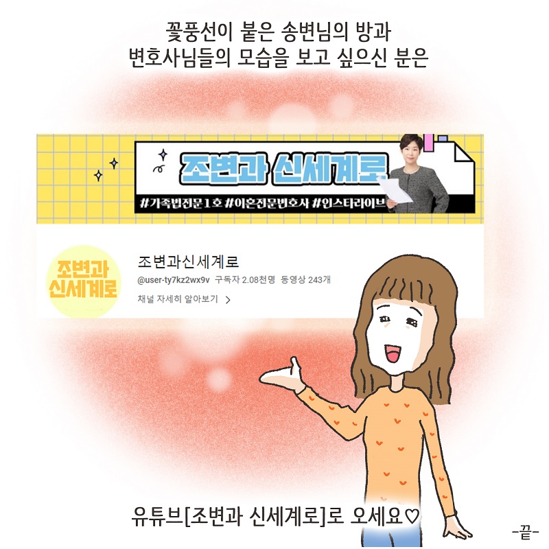 변호사가 힘들 때... (2) — 웹툰 장면 14