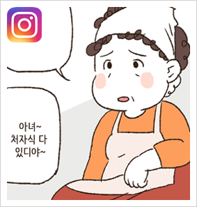 위자료 5천? 죽어도 못줘! — 웹툰 장면 20
