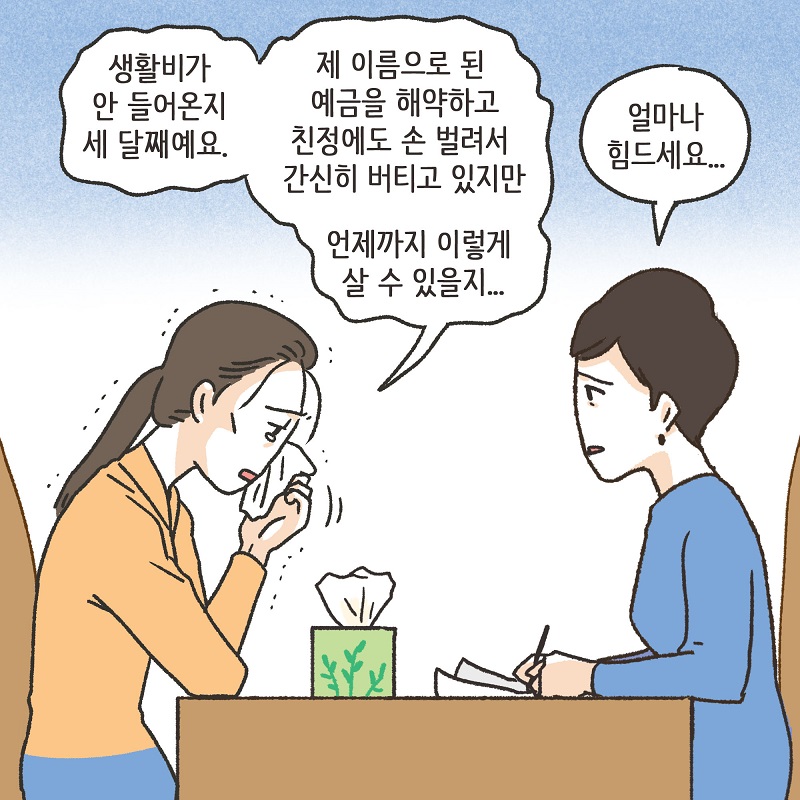 애셋맘 (5) — 웹툰 장면 9
