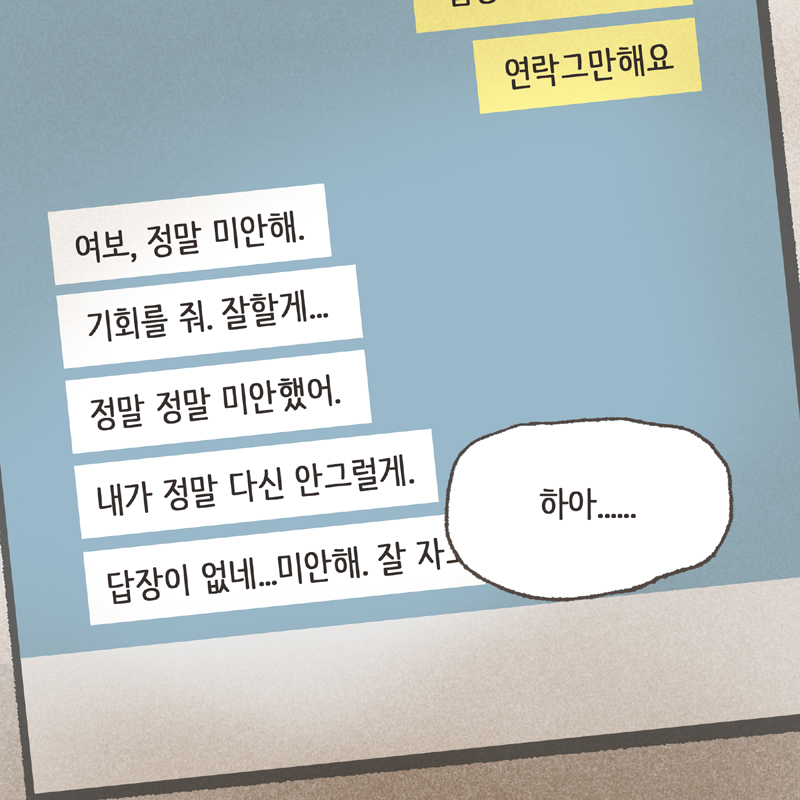 50-04.jpg 정말 고생이 많으셨네요 — 웹툰 장면 8