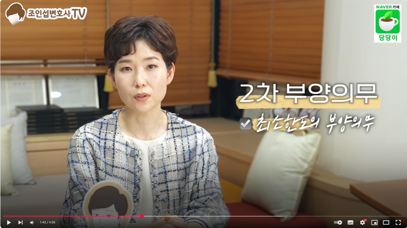 바람핀 배우자의 이혼요구_부양료 청구로 — 관련 이미지 4