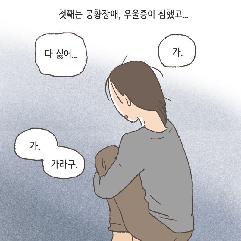 아이 둘 키우느라 손이 이렇게 되어 버렸네요 — 웹툰 장면 13