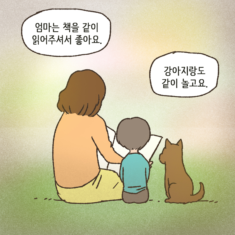 47-08.jpg 한 아이의 그림일기 2 — 웹툰 장면 12