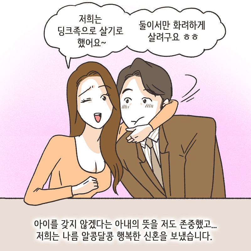 자신이 잃은 것의 가치 (2) — 웹툰 장면 9