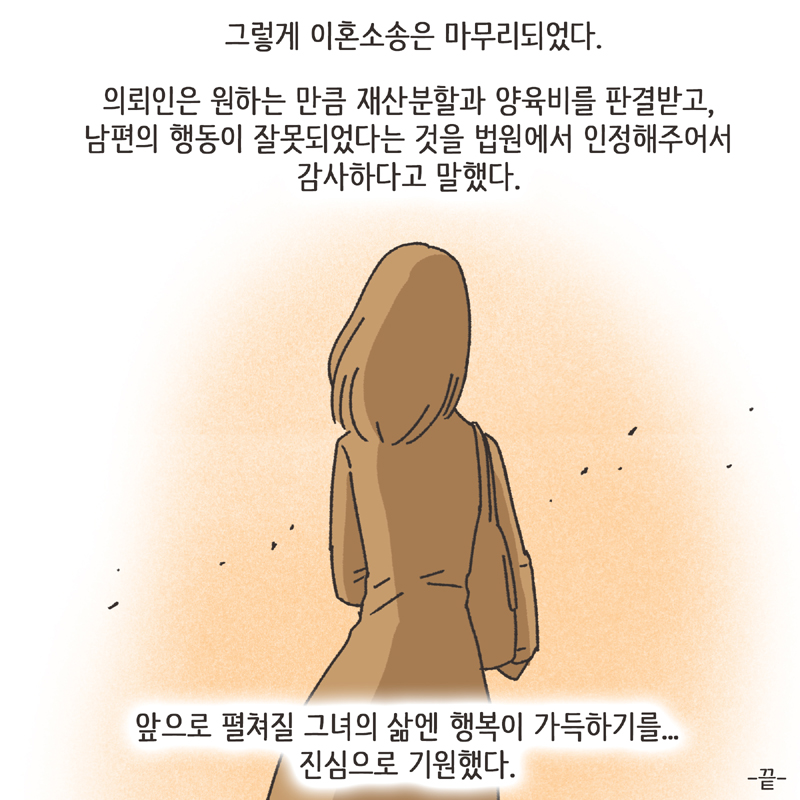 사람의 한계 (5) — 웹툰 장면 14
