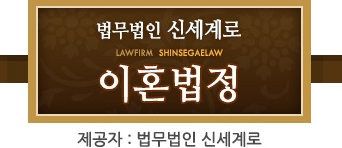 막막한 이혼준비 이렇게 시작하세요. — 관련 이미지 1