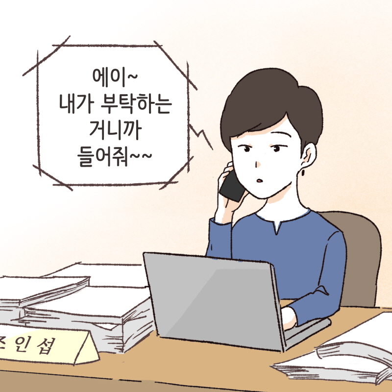 어려워 보이는 변호사의 세계도 — 웹툰 장면 10