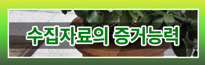 아내 계정으로 로그인 된 사진첩을 본 것이 문제가 될 수 있을까요 — 관련 이미지 3