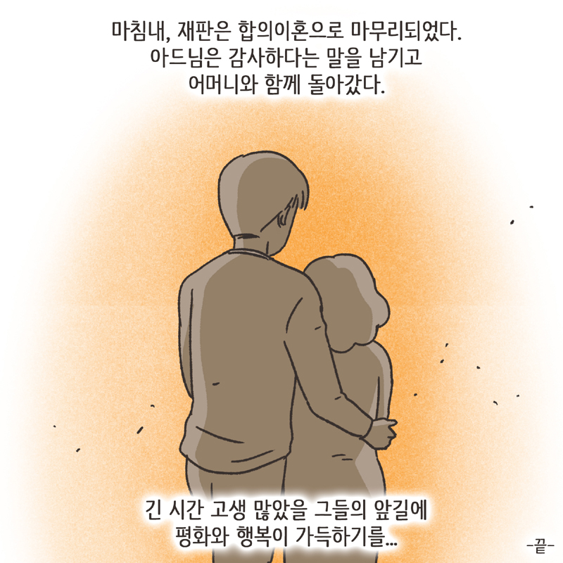 285-10.jpg 마음을 죽이는 눈빛 (3) — 웹툰 장면 14