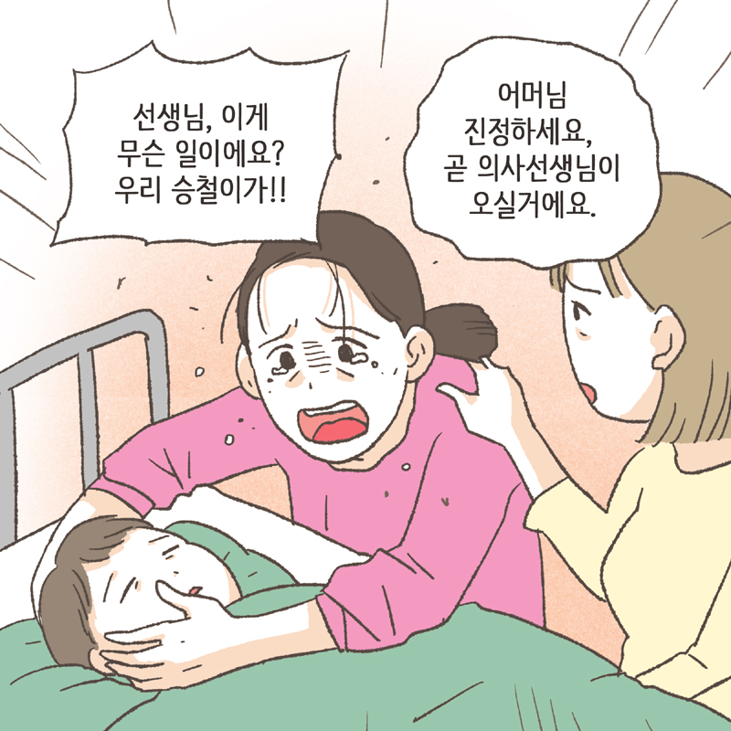 86-07.jpg 무능력한 엄마인 것이 너무 한스럽다 — 웹툰 장면 11