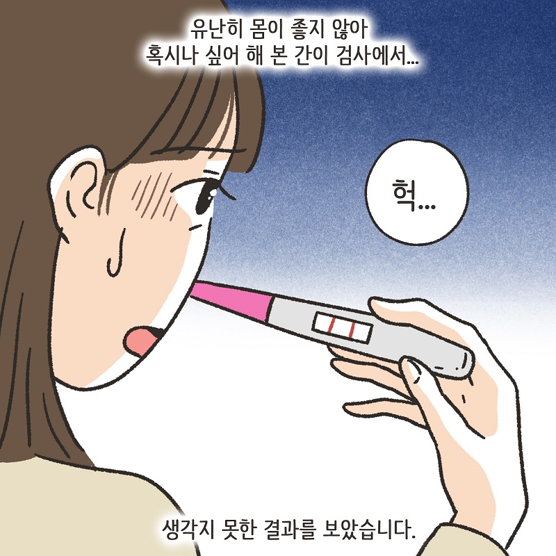 이건 아닌 것 같아 (1) — 웹툰 장면 13