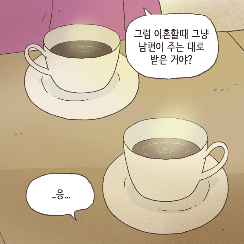 44-01.jpg ...퇴직금. 퇴직금은? — 웹툰 장면 5