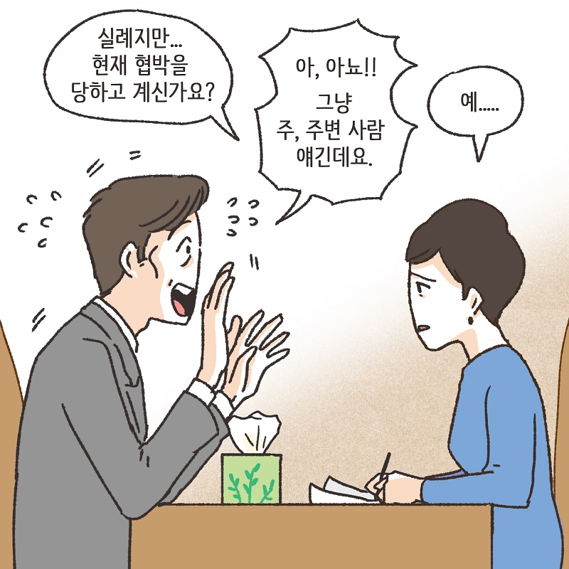 책임 (1) — 웹툰 장면 6