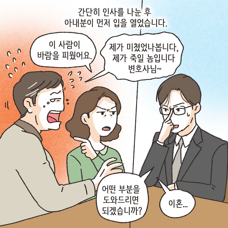 보라색 나비 (1) — 웹툰 장면 12
