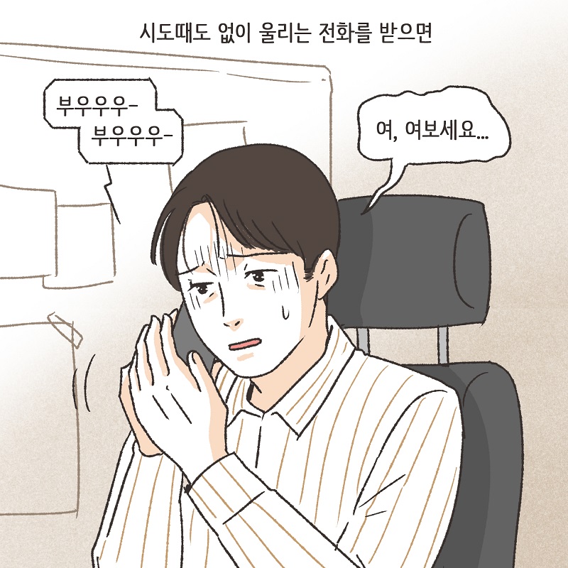 108배 (3) — 웹툰 장면 11