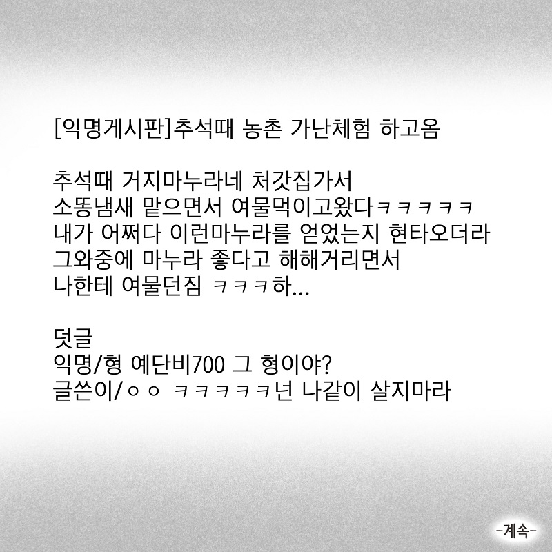 남편의 두 얼굴 (2) — 웹툰 장면 14