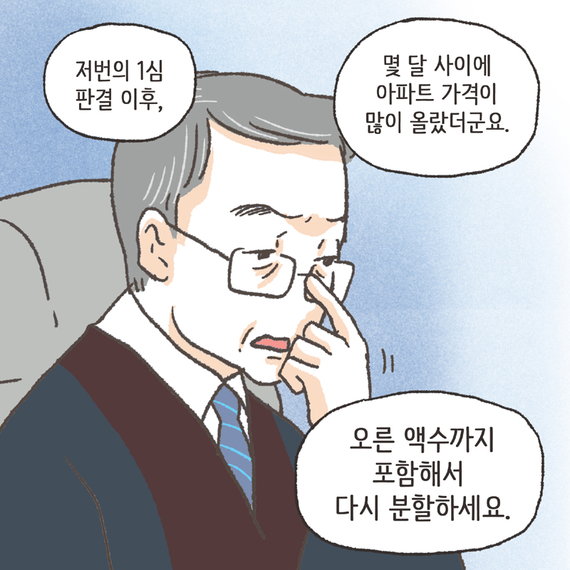 의뢰인의 남편은 아주 억울하다는 입장이었다 — 웹툰 장면 10
