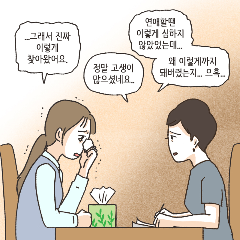 취미 생활 (2) — 웹툰 장면 9