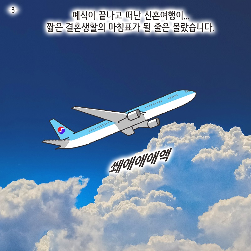 브이로그 - 족발 — 웹툰 장면 28
