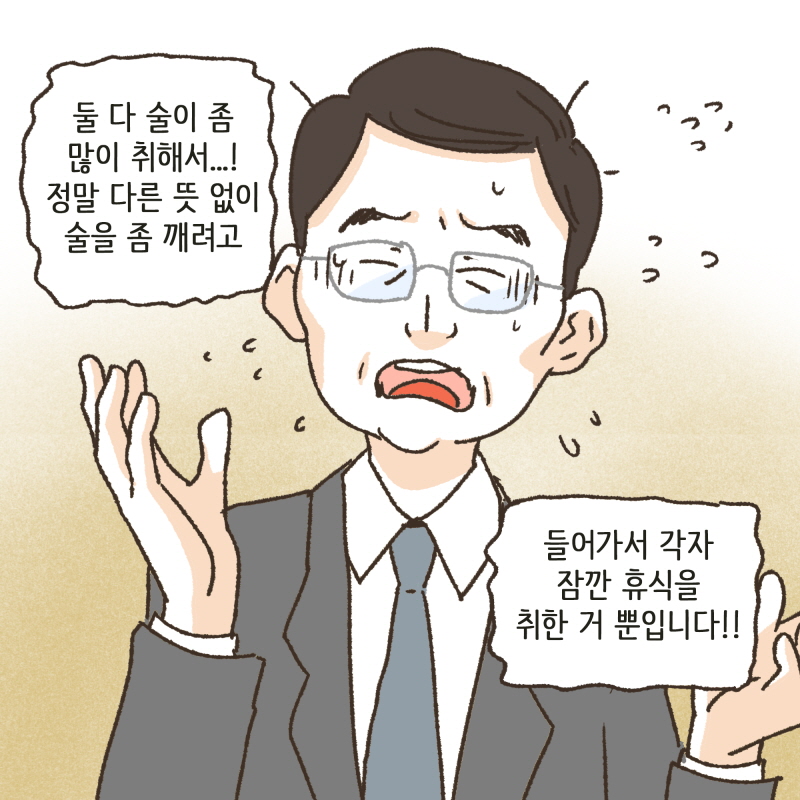 80064-04.jpg 황당한 변론들 — 웹툰 장면 8