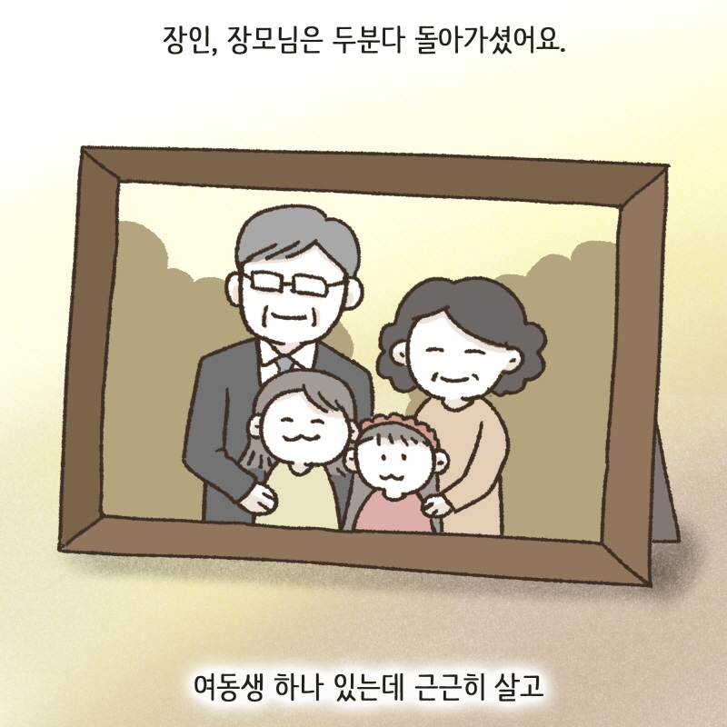 80062-01.jpg 세상천지에 의지할 곳은 나 하나뿐이라고 생각했는데... — 웹툰 장면 5