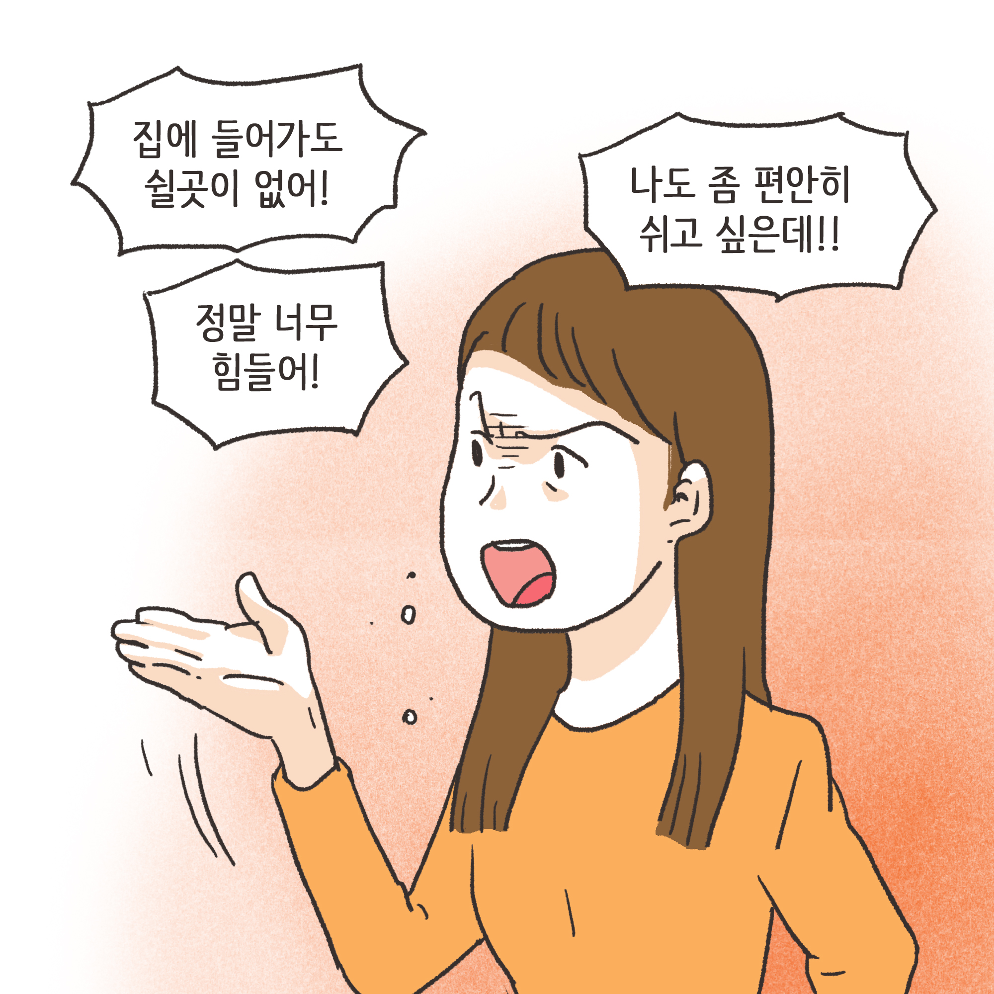 미성년자 약취유인 (1) — 웹툰 장면 12