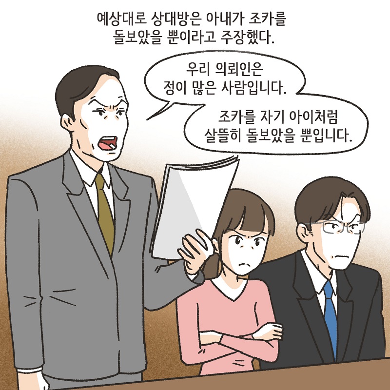 작은 엄마 (6) — 웹툰 장면 9