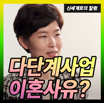 다단계 사업을 한다는 것이 이혼의 사유가 될 수 있는지 — 관련 이미지 1