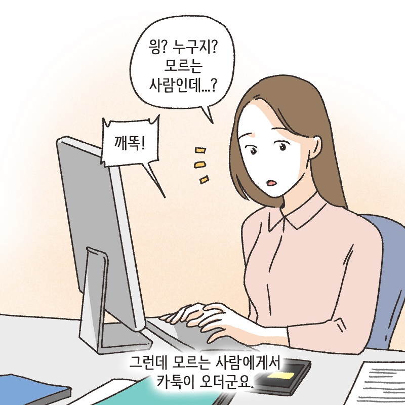 억울한 의뢰인 (1) — 웹툰 장면 6