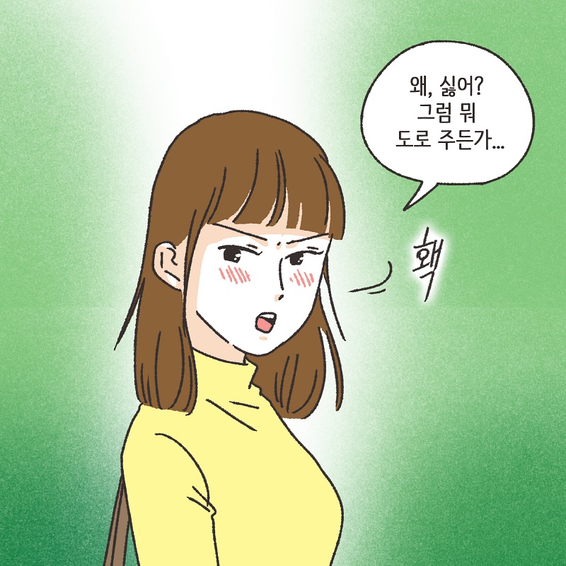시계 (2) — 웹툰 장면 7