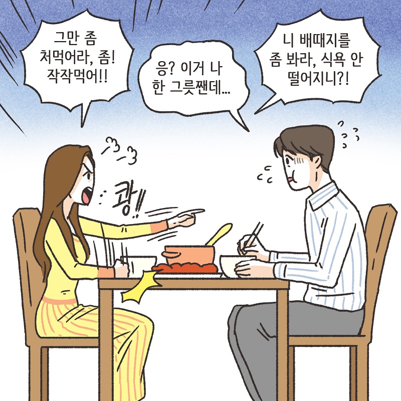 자신이 잃은 것의 가치 (3) — 웹툰 장면 7
