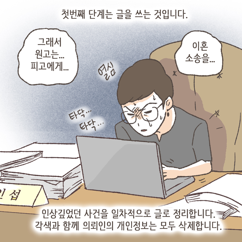 만화가 만들어 지기까지 1 — 웹툰 장면 7