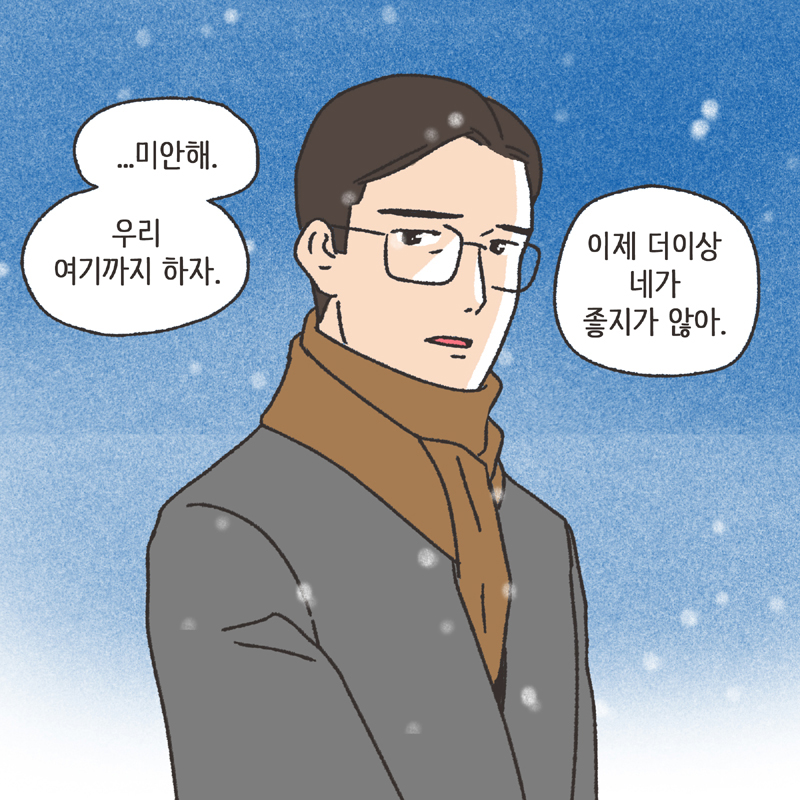 380-02.jpg 나를 지켜주던 사람 (1) — 웹툰 장면 6