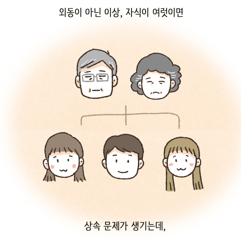 열 손가락 깨물어 안 아픈 손가락 없다 — 웹툰 장면 9