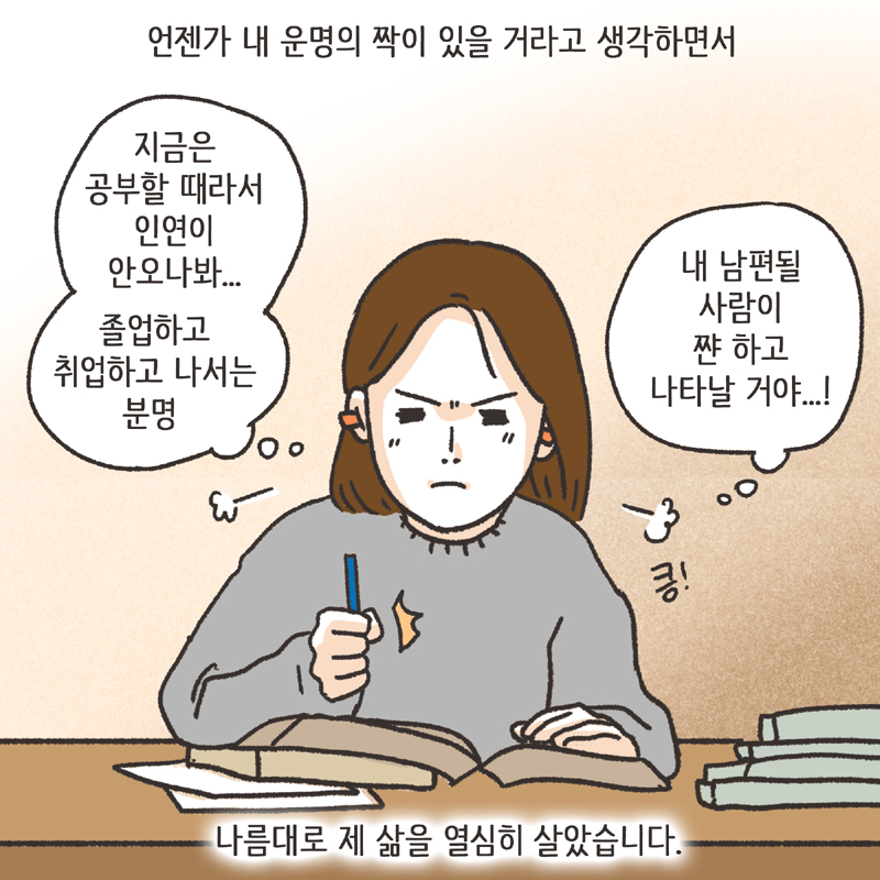 294-03.jpg 형사고소 (2) — 웹툰 장면 7